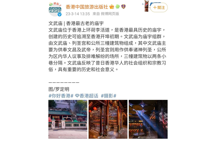 香港中國旅遊出版社 文武廟 | 香港最古老的廟宇
