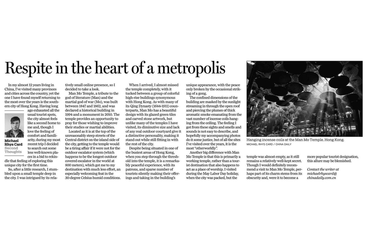 《中國日報》香港版 Respite in the heart of metropolis