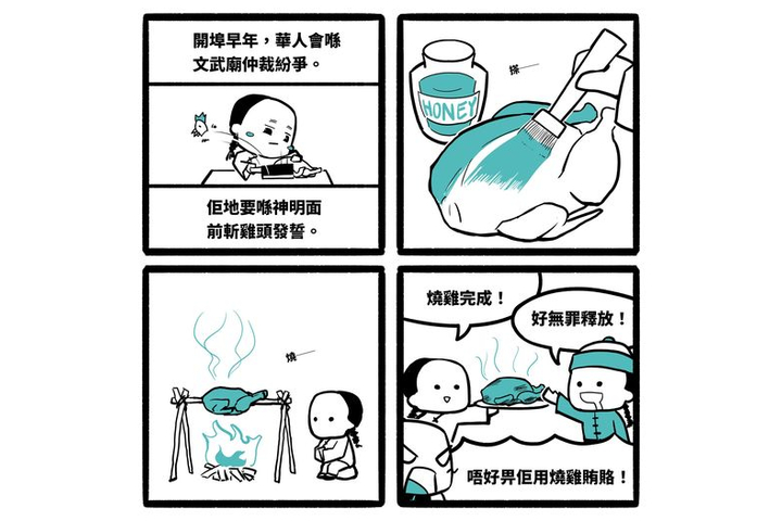 化外 [係蜜糖，我加咗蜜糖]