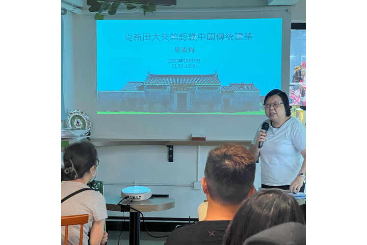 程尋香港 Hide and Seek Tour 【東華三院主辦•程尋香港協辦:「讀樂致知」讀書會及導賞活動-新田大夫第建築裝飾密碼】 活動圓滿結束