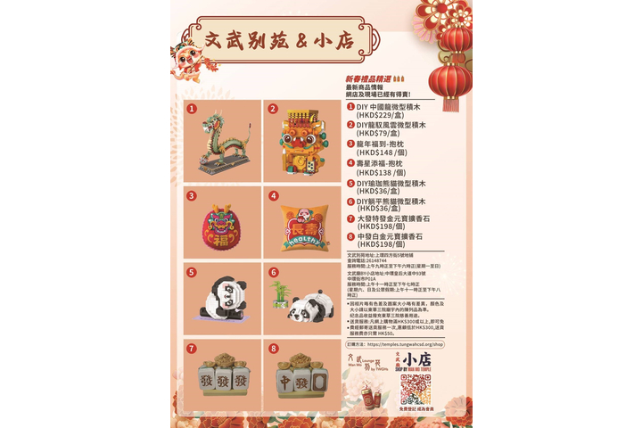 最新商品情報-喜迎金龍新春精選