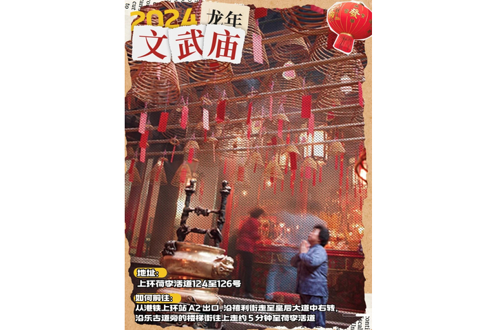 小紅書@香港旅遊發展局 盤點2024香港寺廟打卡合集!! 特色|風格|文化