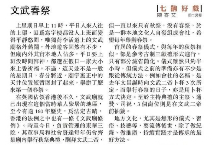 明報 七齣好戲-文武春祭