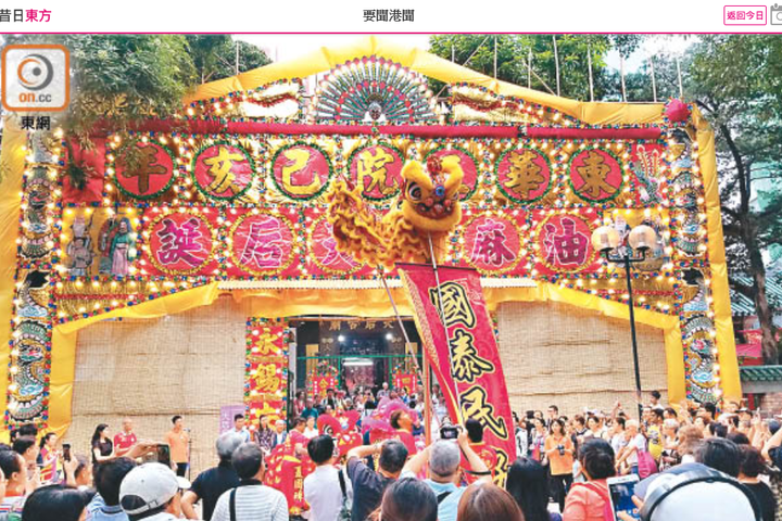昔日東方 天后誕熱鬧外國遊客讚嘆