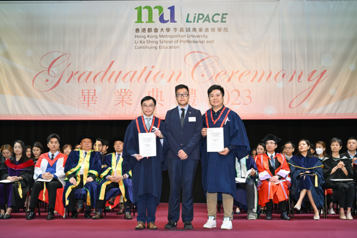 香港都會大學李嘉誠專業進修學院2023年畢業典禮