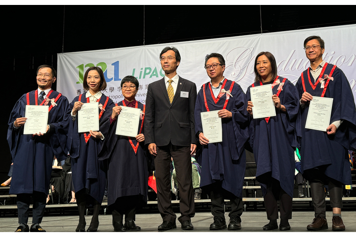 香港都會大學李嘉誠專業進修學院2024年畢業典禮