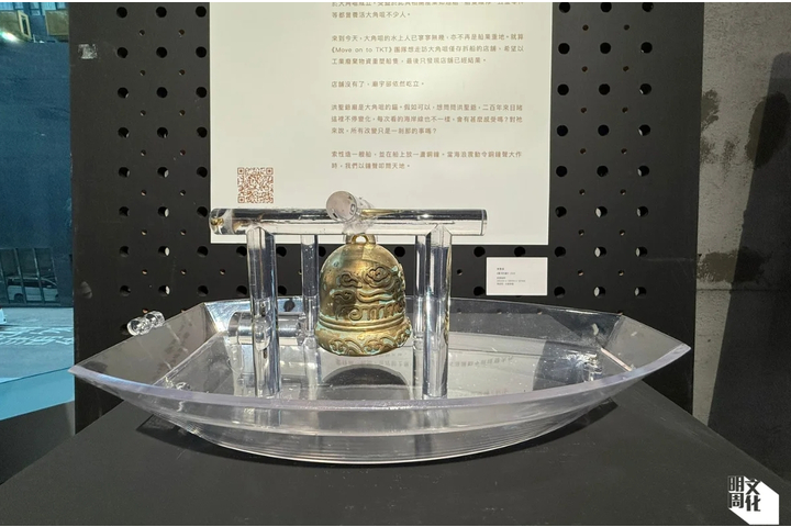 明周文化【藝賞】抽離的社區介入是好是壞? 大角咀社區博物館展覽觀後感 金工設計師陳寶鋒聽街坊故事造十件藝術品