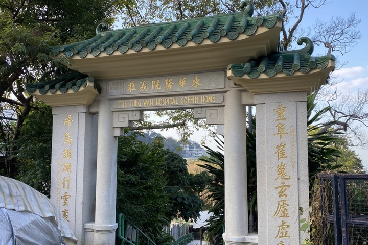 東網 東華義莊天后古廟等3個歷史項目 刊憲列法定古蹟