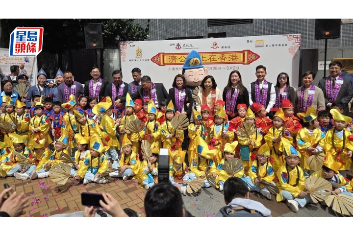 星島頭條 「濟公文化在香港」一連3日上環舉行 麥美娟:濟公精神同政府「關愛文化」一致