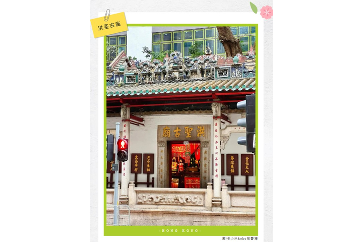 微信公眾號@香港旅遊發展局 - 一路治癒，這次我們到灣仔！