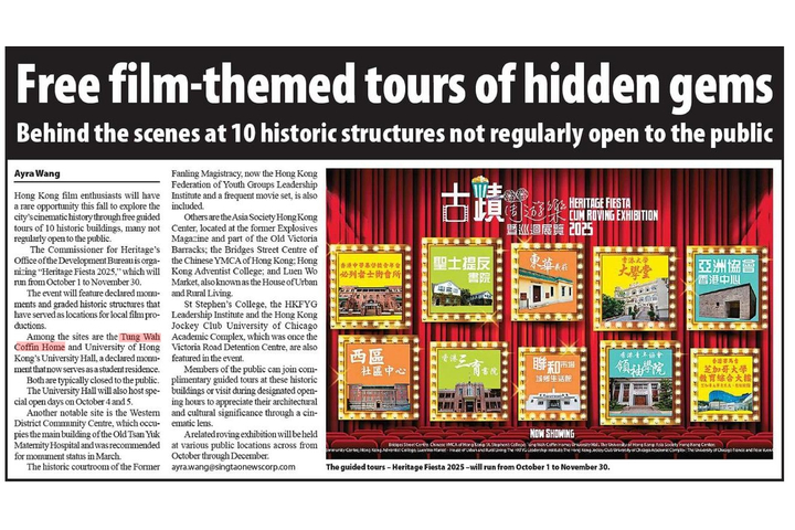 The Standard - Free film-themed tours of hidden gems