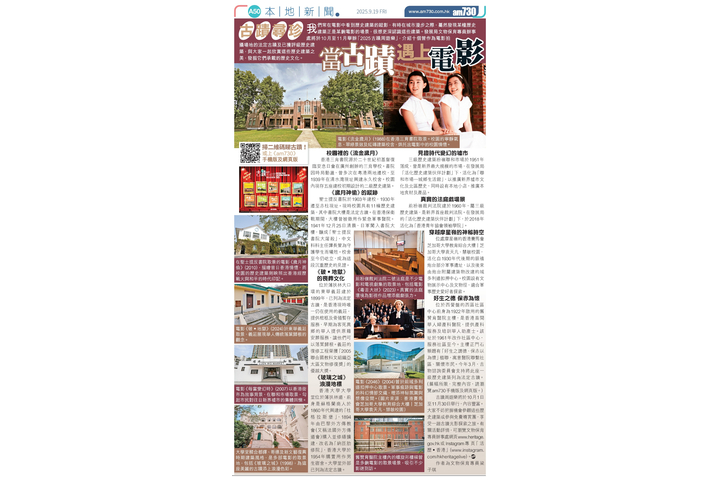 am730 - 當古蹟遇上電影