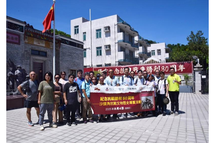 《廣州日報》大洋網 - 東華三院主辦抗戰勝利歷史系列導賞活動走訪港九新界
