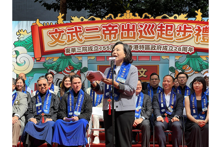 民政及青年事務局 Home and Youth Affairs Bureau - 【文武廟秋祭儀式 弘揚中華文化】
