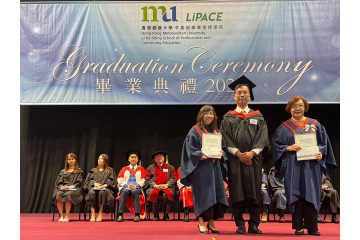 香港都會大學李嘉誠專業進修學院2025年畢業典禮