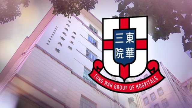 無線新聞 - 東華三院創辦與發展從廣福義祠到全港慈善體系｜探古尋源·延伸閱讀