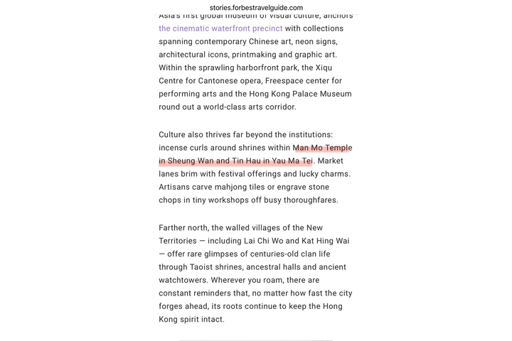 福布斯旅遊指南☝️How To Uncover Hong Kong’s Cultural Side