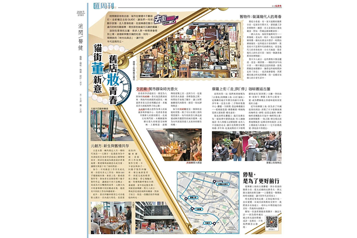 文武廟:鬧市染時光香火