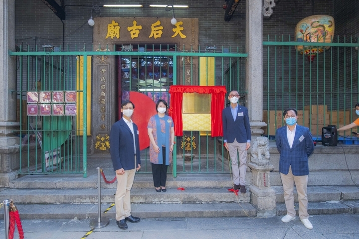 「油麻地天后廟群法定古蹟碑銘揭幕暨活化油麻地書院開幕典禮」於11月22日圓滿舉行