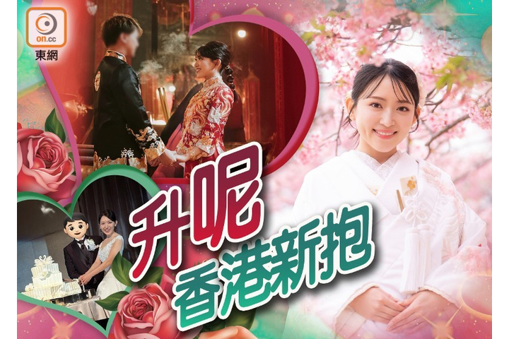 東網 - AKB「拳后」內田真由美閃嫁港男 文武廟拍婚照