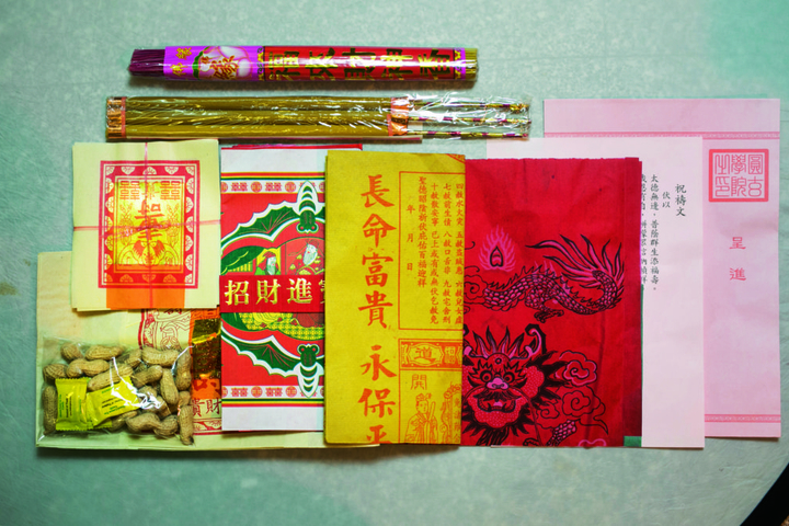 明周文化 【民俗學】來自星星的祂 轉運太歲