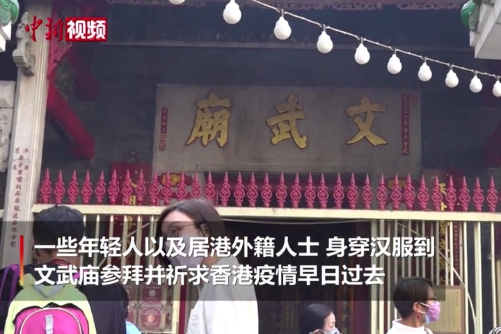 中國新聞網 香港年輕人穿漢服慶新春