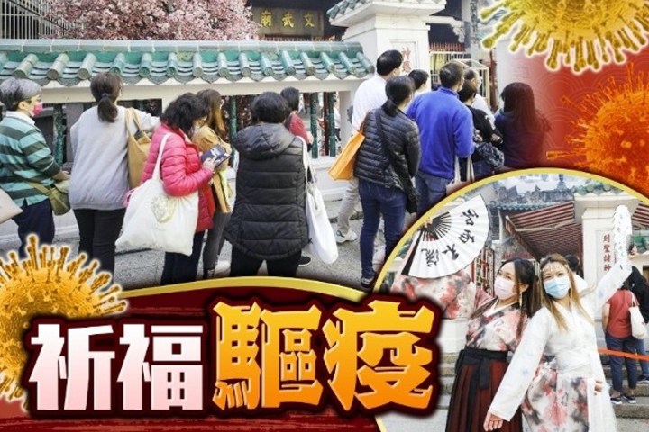 on.cc 市民爭攝太歲 文武廟列聖宮大排長龍 須候3小時才入殿