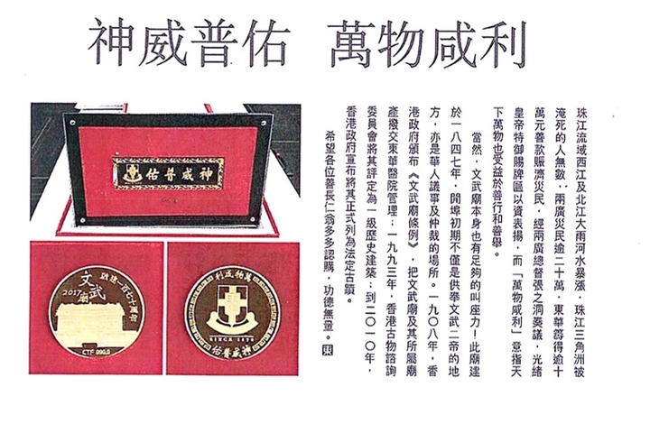 東周刊 神威普佑 萬物咸利