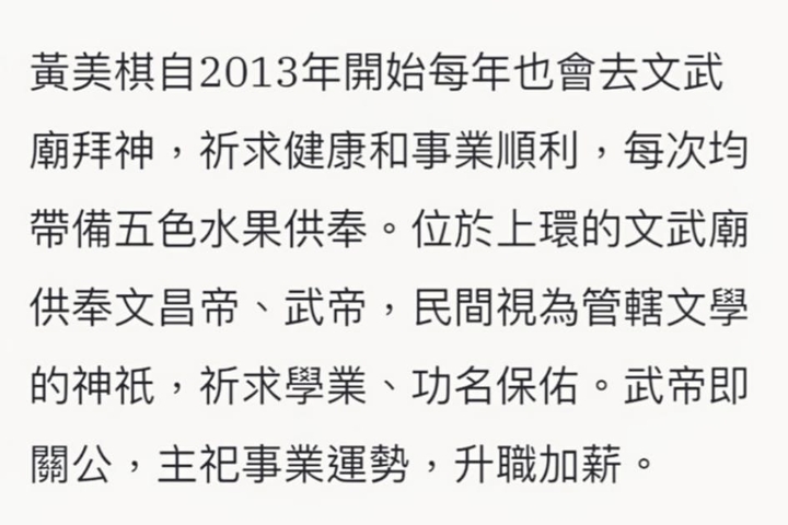 蘋果日報 【廟宇大不同】黃大仙祠求籤 觀音廟借庫