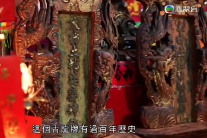 TVB翡翠台 天天開運王 第5集