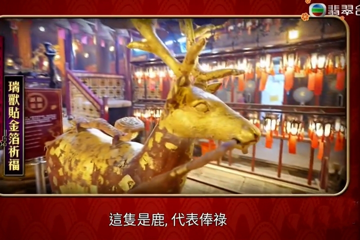 TVB翡翠台 天天開運王 第8集