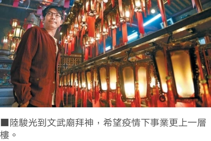 蘋果日報 陸駿光告別過山車情緒