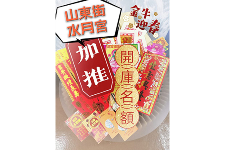 反應熱烈 二度加推代善信借庫名額