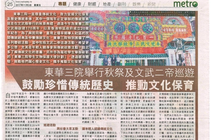 都市日報 鼓勵珍惜傳統歷史 推動文化保育
