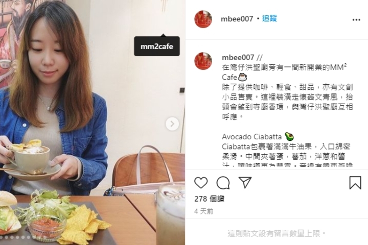 mbee007 // 在灣仔洪聖廟旁有一間新開業的MM² Cafe☕️