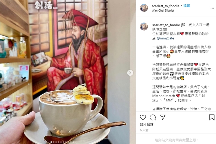 scarlett_to_foodie // [跟古代文人來一場嘆啡之旅] 位於灣仔洪聖古廟 旁邊新開的咖啡店 @mm2cafe