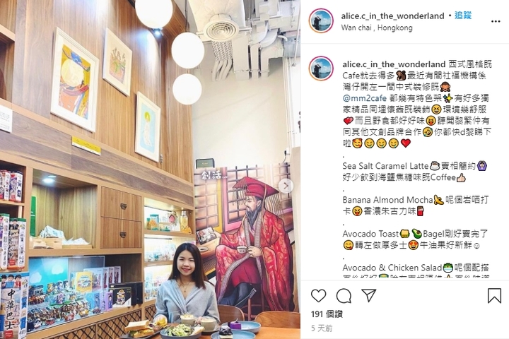 alice.c_in_the_wonderland // 西式風格既Cafe就去得多 最近有間社福機構係灣仔開左一間中式裝修既@mm2cafe 都幾有特色架