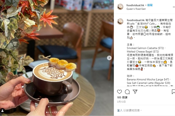 foodividual.hk // 灣仔皇后大道東開左間新cafe「創活MM² Cafe」