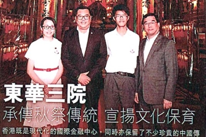 資本雜誌 東華三院 承傳秋祭傳統 宣揚文化保育