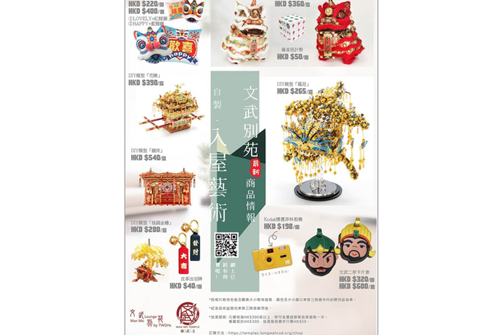 文武別苑最新商品情報    自製・入屋藝術