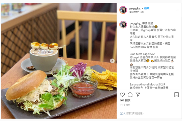 peggyky//中西合璧 對住古人壁畫飲咖啡