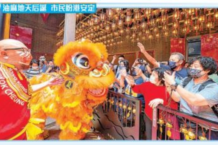 香港仔 油麻地天后誕 市民盼港安定