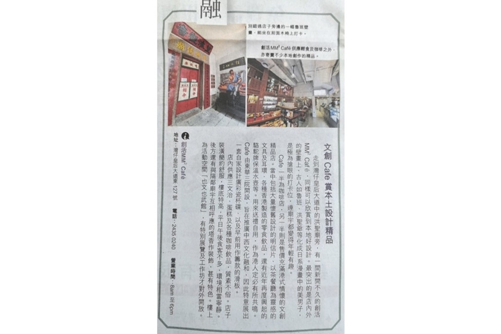 經濟日報 文創Cafe賞本土設計精品