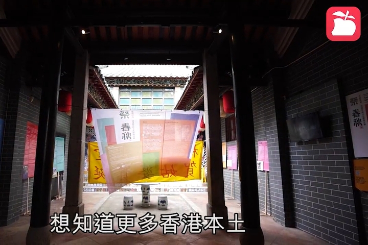 蘋果日報 港古佬︱800年九龍原居民係天后後人?被滅村收祠靠春秋墓祭守護身份