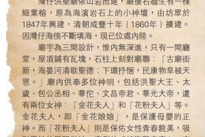 大公報 融洽共處/灣仔舊去新來 展現另一面