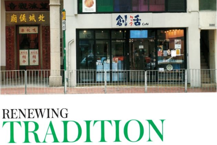 Vogue Hong Kong 6月號 Renewing Tradition