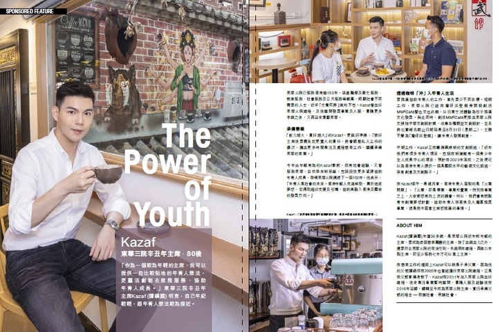 Esquire The Power of Youth