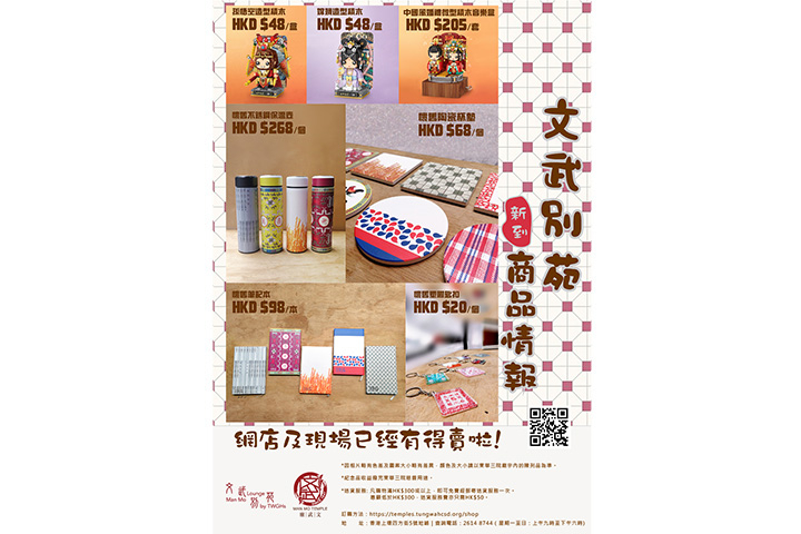文武別苑最新商品情報