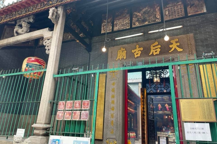 Metroland 新城地產街 有無去過油麻地天后古廟呢？