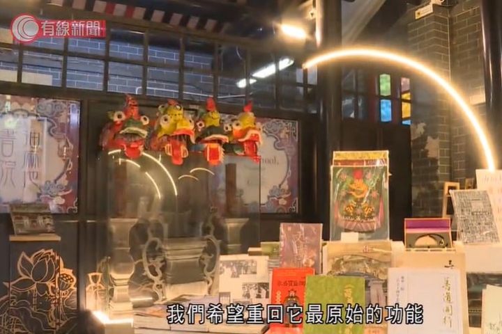 有線新聞 旅發局推介西九文旅景點　東南樓藝術酒店藏打卡熱點　油麻地書院重現榕樹頭講古風貌